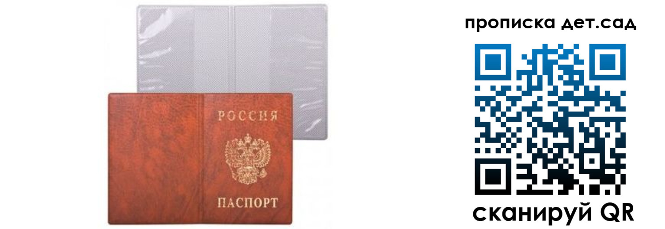 временная прописка в Вязниках