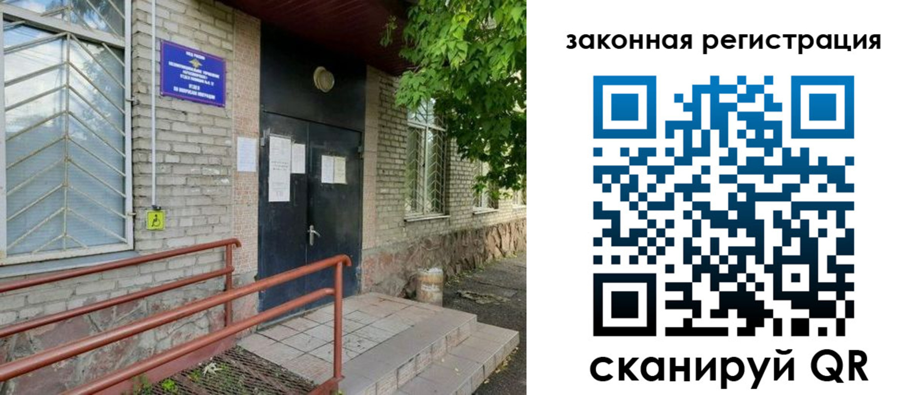 миграционный учет в Вязниках