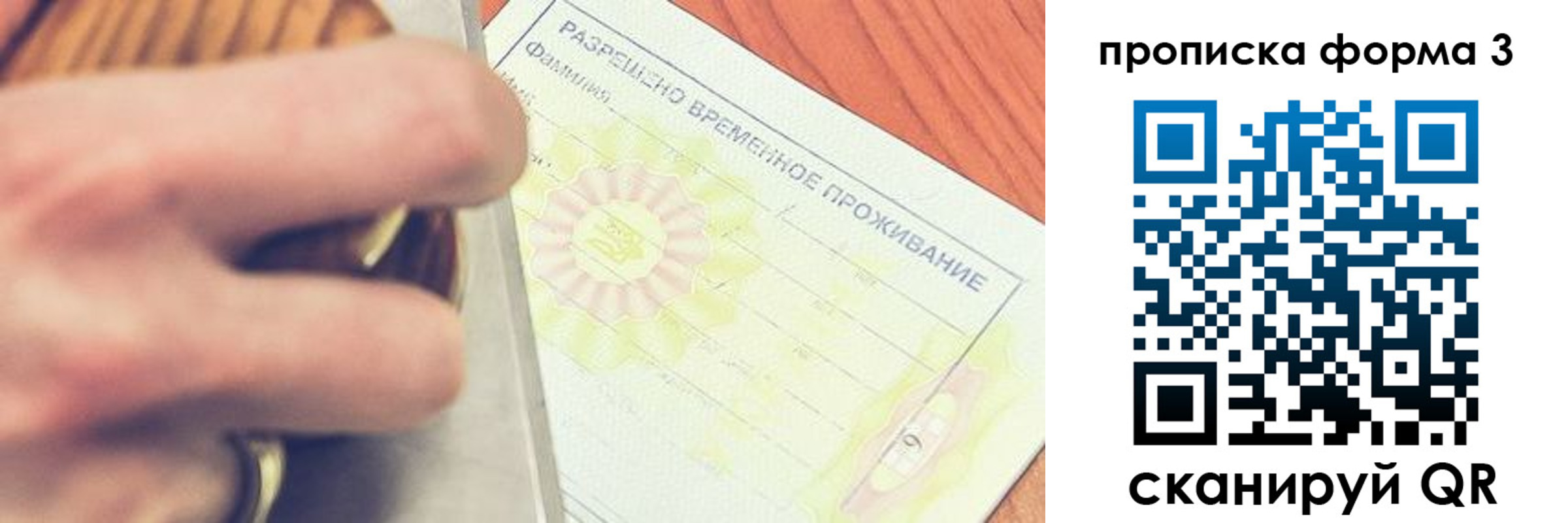 миграционный учет в Вязниках