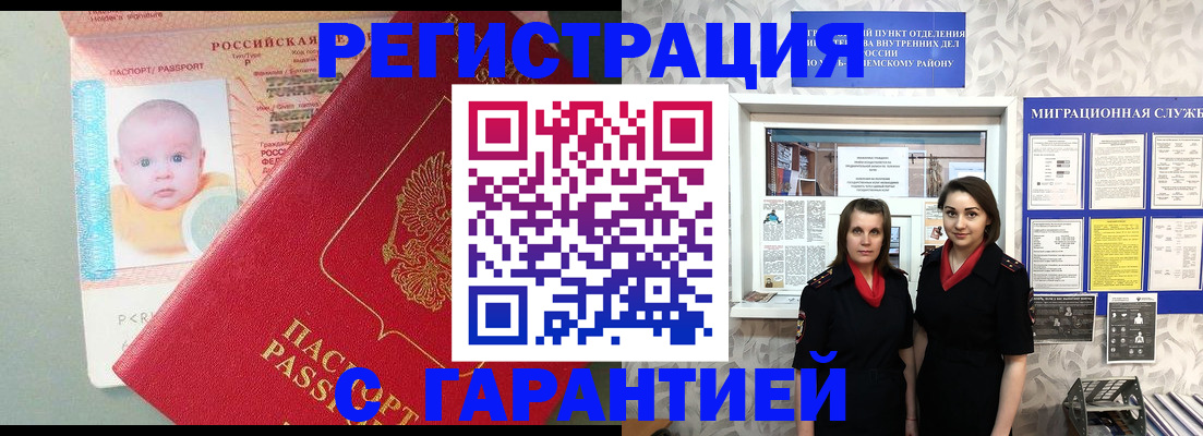 прописка для кредита в Вязниках