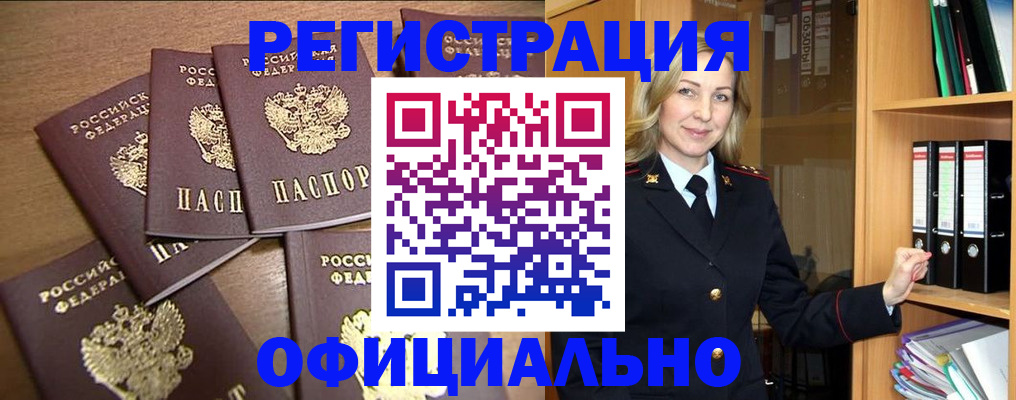 прописка для кредита в Вязниках