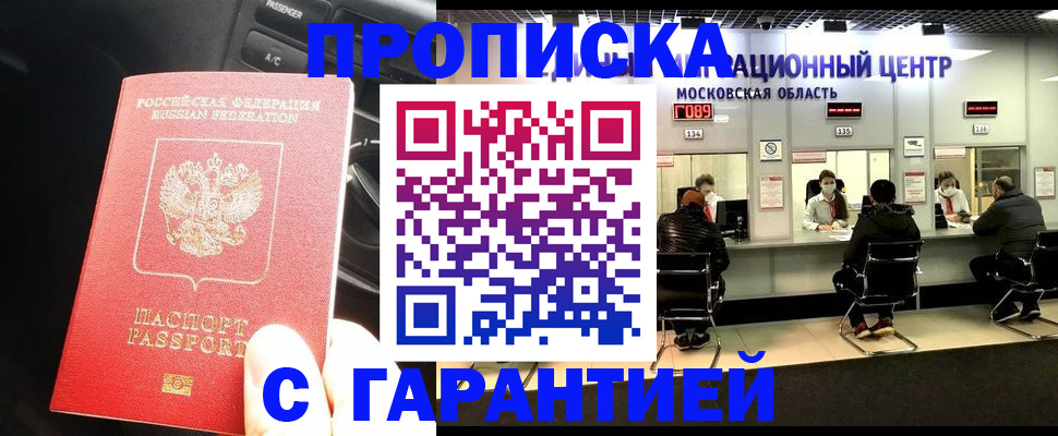 прописка паспорт в Вязниках