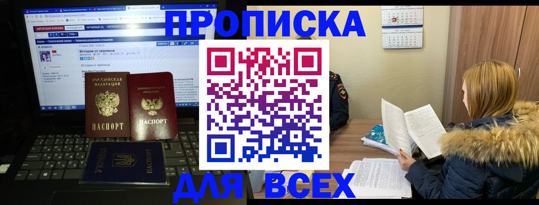 прописка для работы в Вязниках