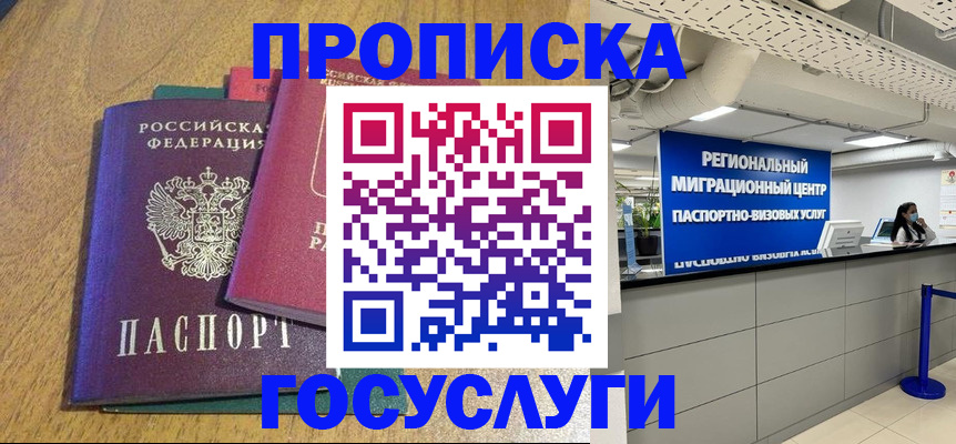 временная регистрация для школы в Вязниках