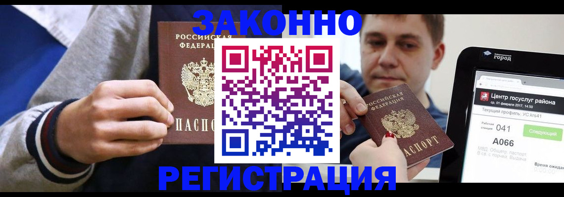 купить прописку в Вязниках