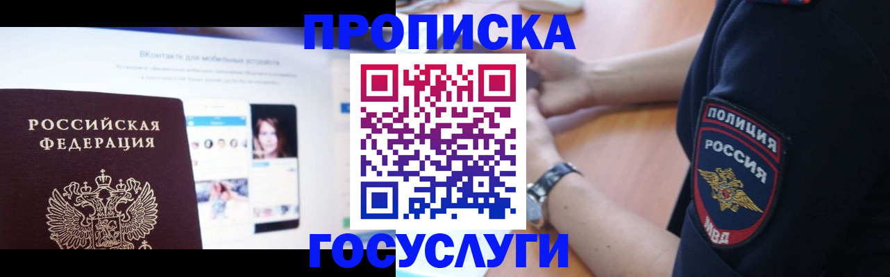 временная регистрация для школы в Вязниках