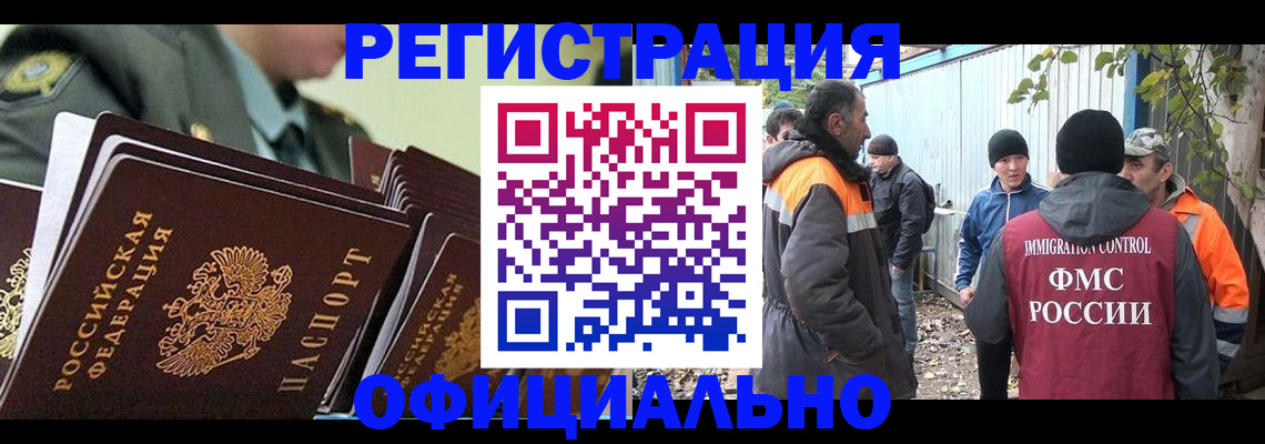 прописка 2025 в Вязниках