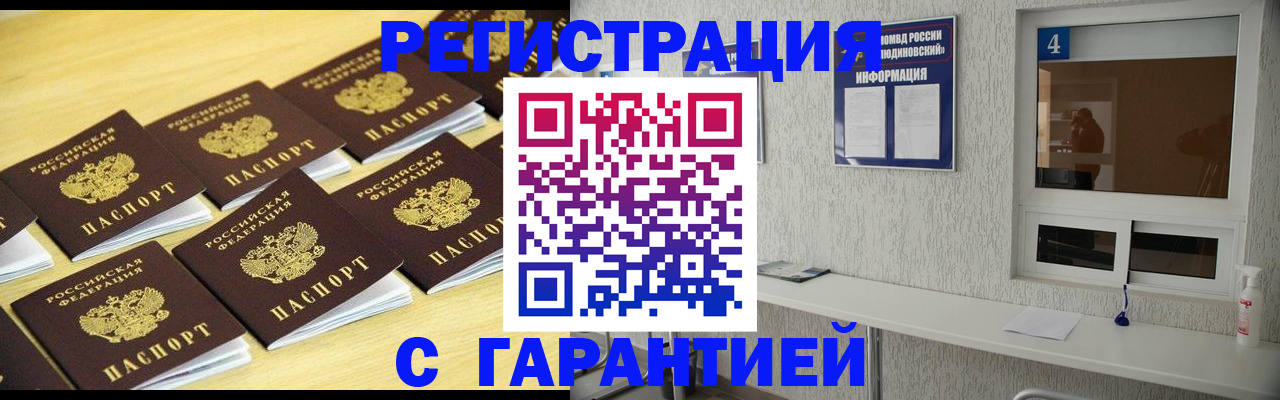 временная регистрация в Вязниках