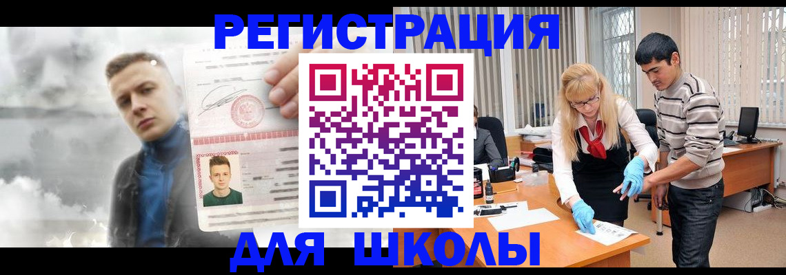 прописка в Вязниках